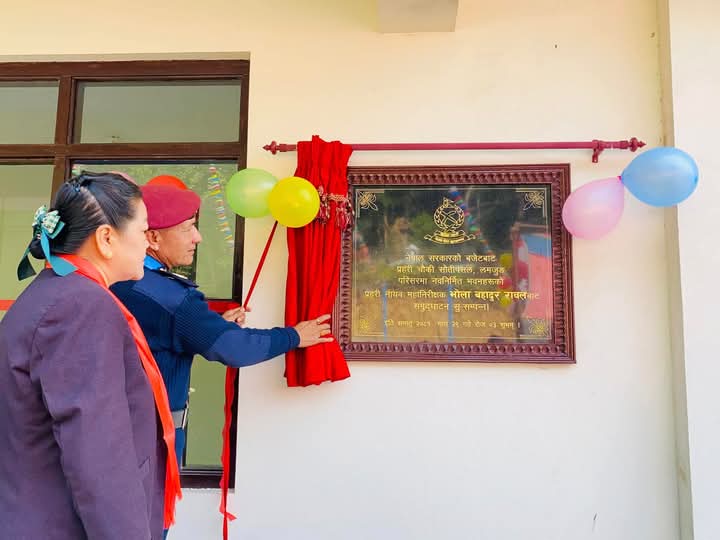 ३ करोडमा बनेको प्रहरी चौकी सोतीपसल लमजुङको भवन उद्घाटन