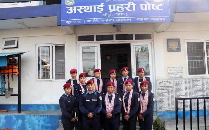 अस्थाई प्रहरी पोष्ट नदिपुरमा महिला प्रहरीहरूले मात्रै सेवा दिने