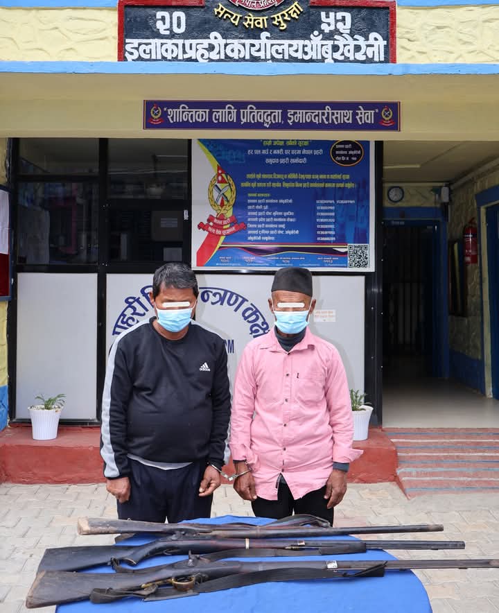 आँँबुखैरेनी प्रहरी द्वारा बन्दुक सहित दुई जना पक्राउ