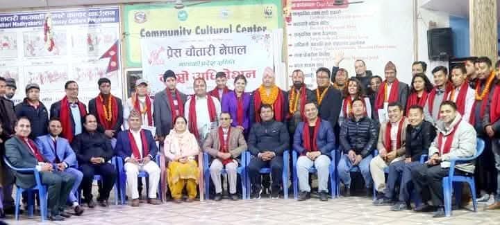प्रेस चाैतारी गण्डकीकाे अध्यक्षमा पाैडेल , काेशाध्यक्षमा तनहुँका तिमिल्सिना