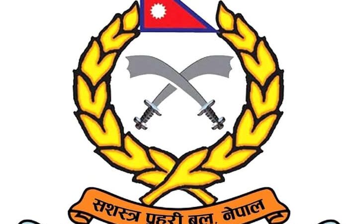 सशस्त्र प्रहरीको डीआईजी बढुवामा तीनजना सिफारिस