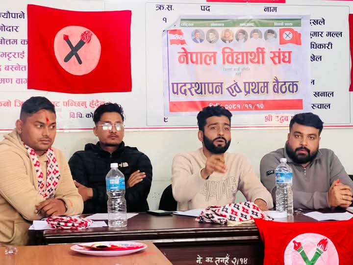 नेविसंघ तनहुँकाे पदस्थापन तथा प्रथम बैठक सम्पन्न