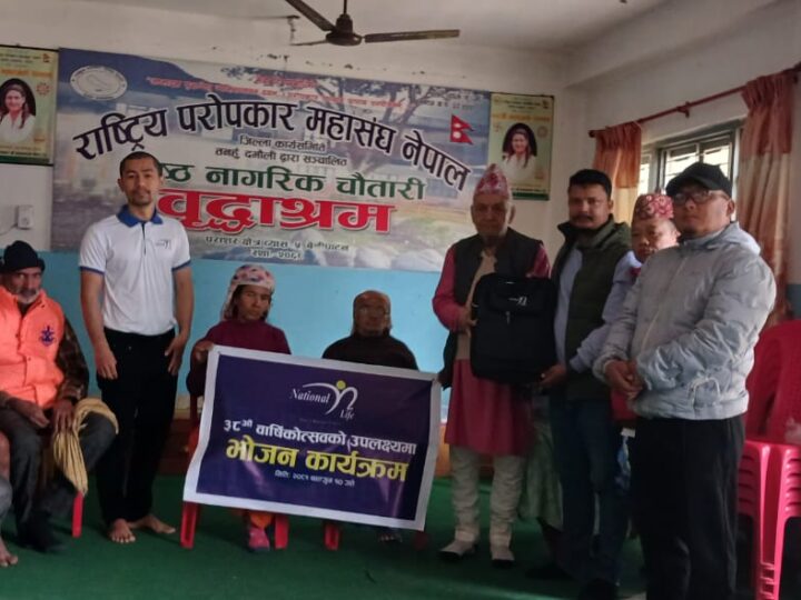 नेशनल लाइफ इन्स्योरेन्सकाे वार्षिकोत्सबकाे अवसरमा आश्रमका जेष्ठ नागरिकलाई सामुहिक भाेजन