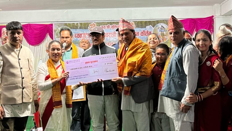 शुक्लागण्डकी मुक्तिनाथ च्यवनधामकाे भजनकीर्तन प्रतियोगितामा पाेखराकाे माछापुच्छ्रे भजन समूह प्रथम