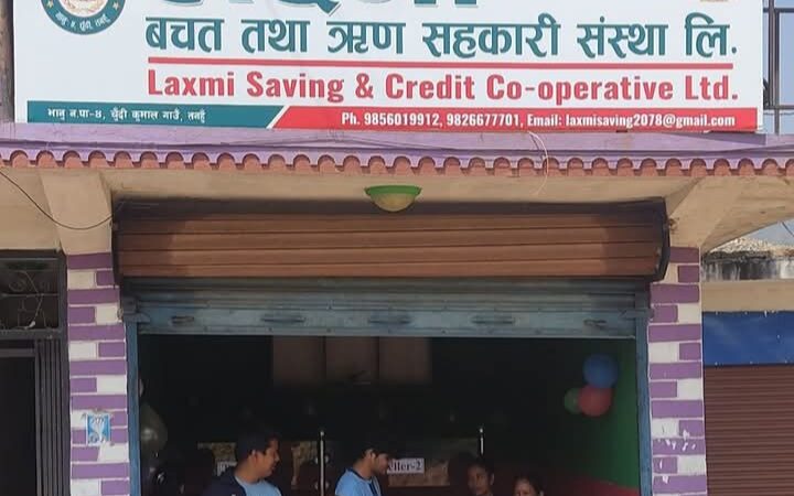 भानुकाे लक्ष्मी सहकारी लाखौं हिनामिना गरी सम्पर्कबिहीन !
