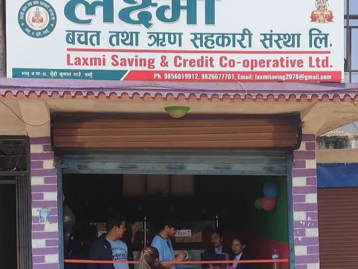 भानुकाे लक्ष्मी सहकारी लाखौं हिनामिना गरी सम्पर्कबिहीन !