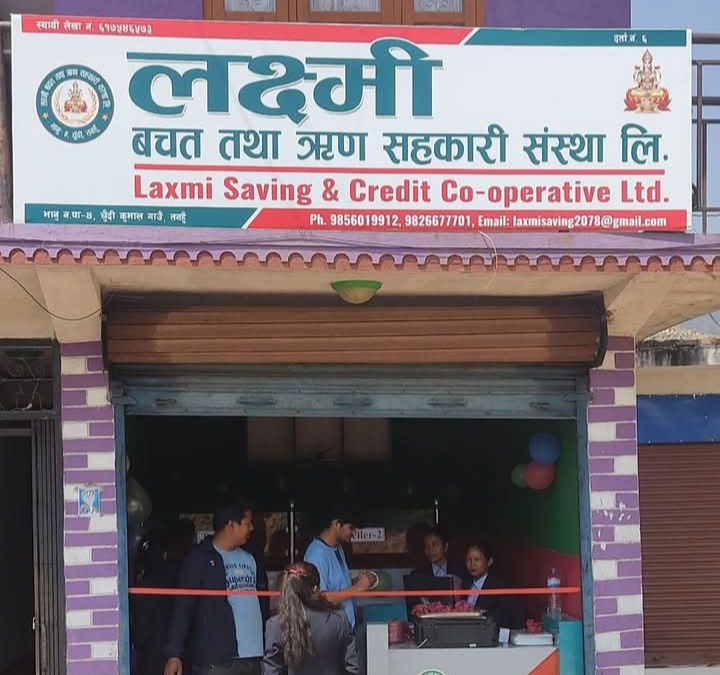 भानुकाे लक्ष्मी सहकारी लाखौं हिनामिना गरी सम्पर्कबिहीन !