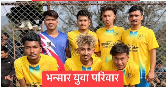 अर्चले फुटबल कपको उपाधि भन्सार युवा क्लबलाई