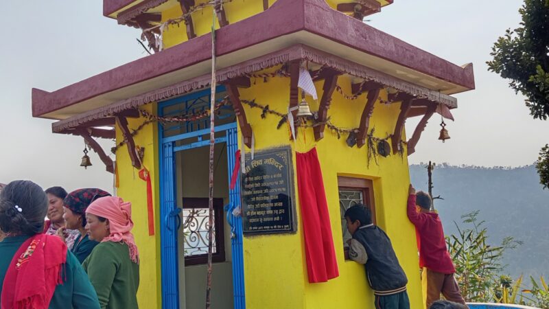 घिरिङमा शिव मन्दिर उद्वघाटन