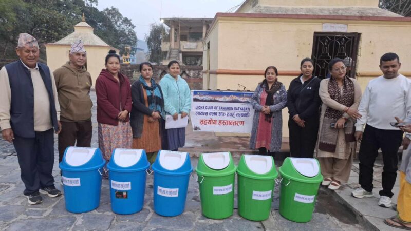 लायन्स क्लव अफ तनहुँ सत्यवती द्वारा धार्मिक क्षेत्रमा डस्टबिन वितरण