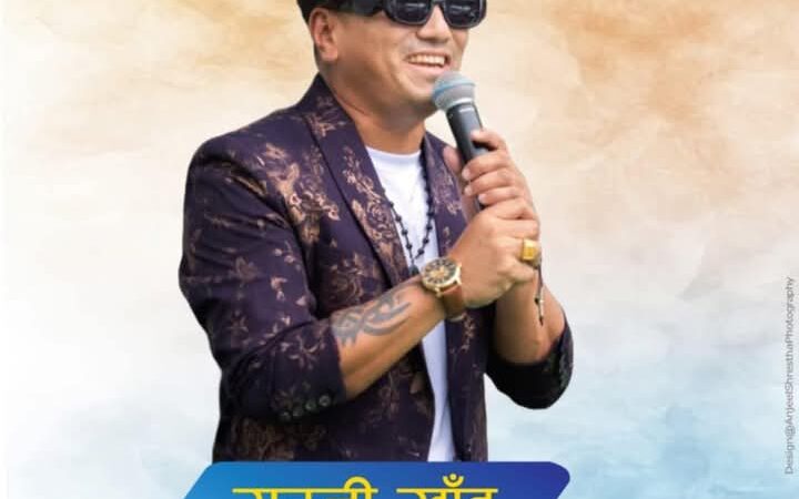 डुम्रे महाेत्सवमा आज राम्जी खाँड आउने , समापन काङ्ग्रेस नेता भण्डारीले गर्ने