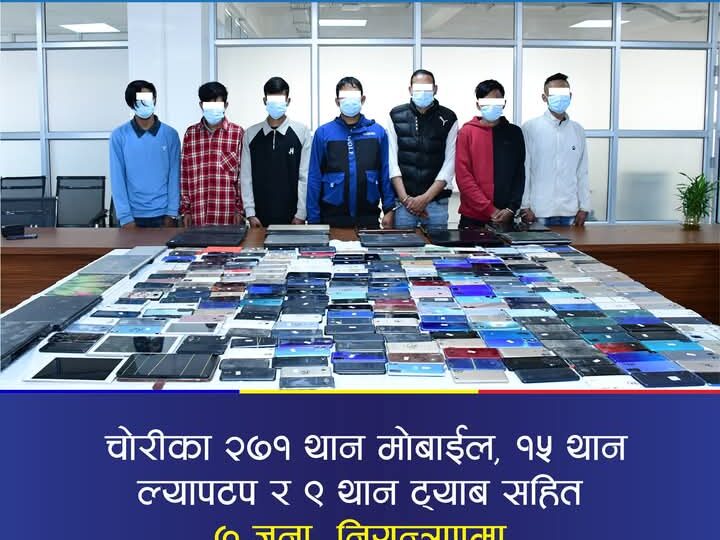 चाेरीका ल्यापटप ,माेवाइल र ट्याव सहित सातजना पक्राउ