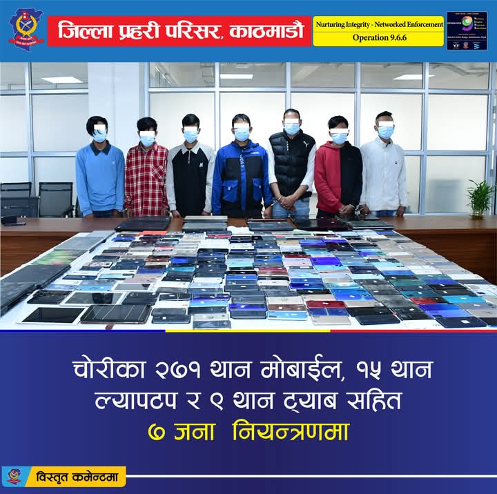 चाेरीका ल्यापटप ,माेवाइल र ट्याव सहित सातजना पक्राउ