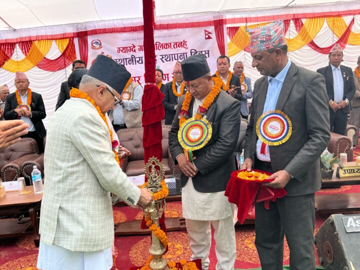 म्याग्दे गाउँपालिका स्थापना दिवस तथा पुरस्कार वितरण कार्यक्रम सम्पन्न