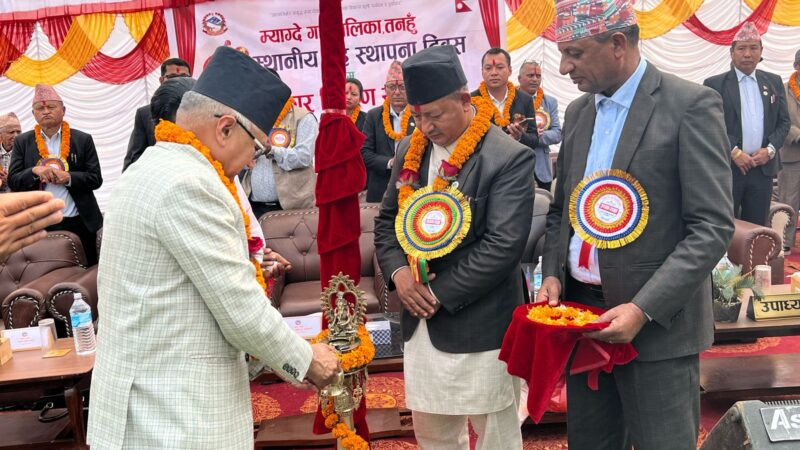 म्याग्दे गाउँपालिका स्थापना दिवस तथा पुरस्कार वितरण कार्यक्रम सम्पन्न