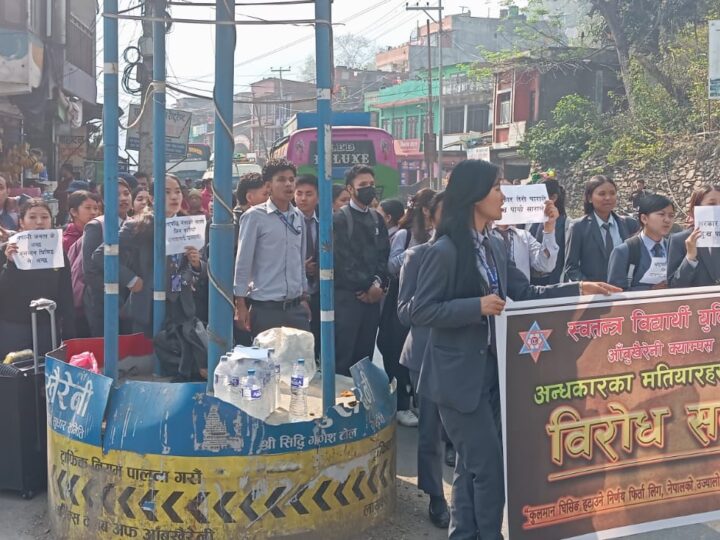 कुलमान घिसिङकाे बर्खास्त विरूद्ध आँबुखैरेनी क्याम्पस स्ववियुकाे विरोध जुलुस