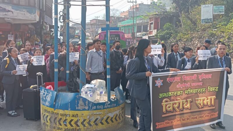 कुलमान घिसिङकाे बर्खास्त विरूद्ध आँबुखैरेनी क्याम्पस स्ववियुकाे विरोध जुलुस