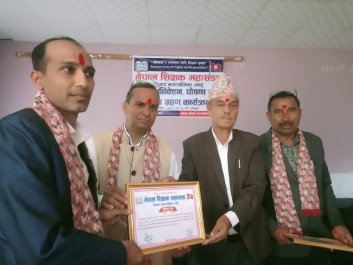 शिक्षक महासंघ भिमादको अध्यक्षमा सुरज लम्साल