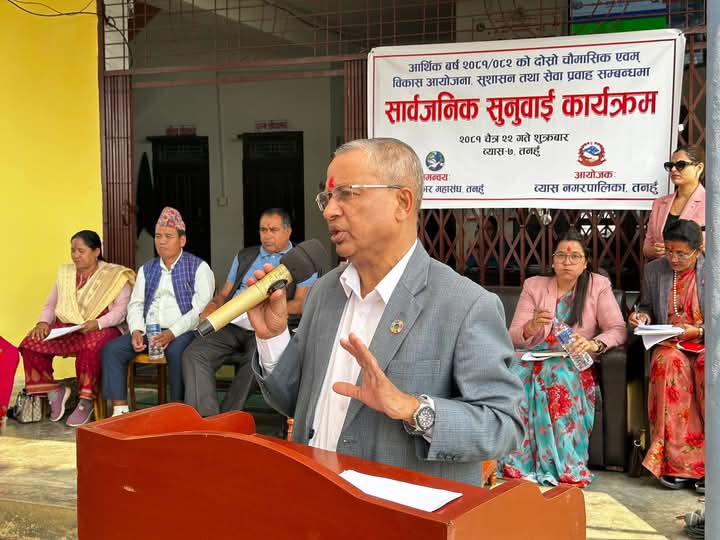 व्यास नगरपालिकाको सार्वजनिक सुनुवाई सम्पन्न