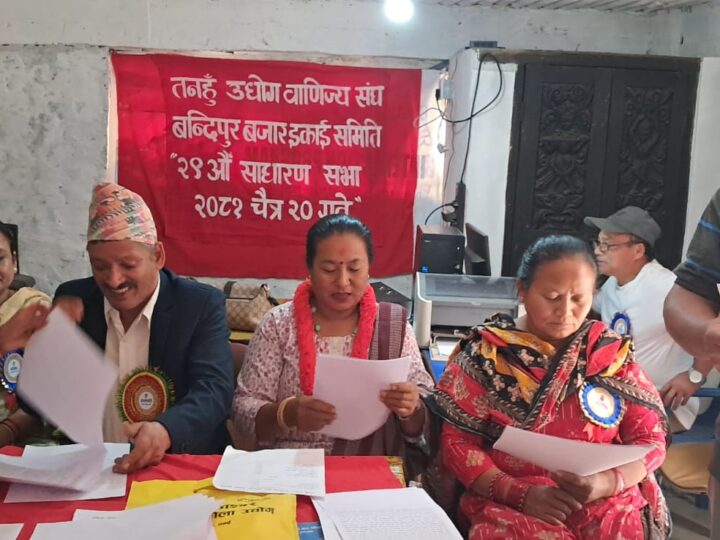 बन्दीपुर बजार इकाईकाे साधारणसभा सम्पन्न
