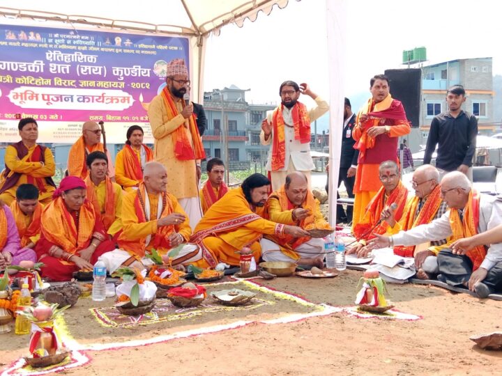 उत्तम साइतमा श्री गण्डकी कोटिहोम महायज्ञको क्षमा पूजन,भूमी पुजन अनि यज्ञ कुण्ड खनियो