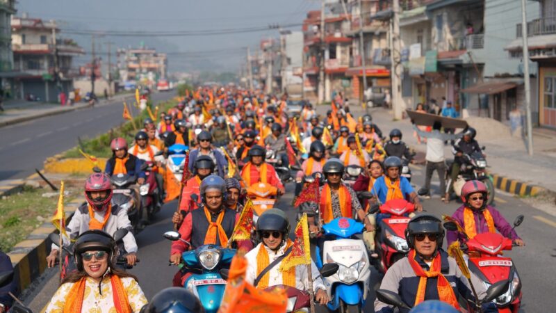 पोखरामा बृहत् मोटरसाइकल र्‍याली सम्पन्न, महायज्ञको उत्साह थपियो