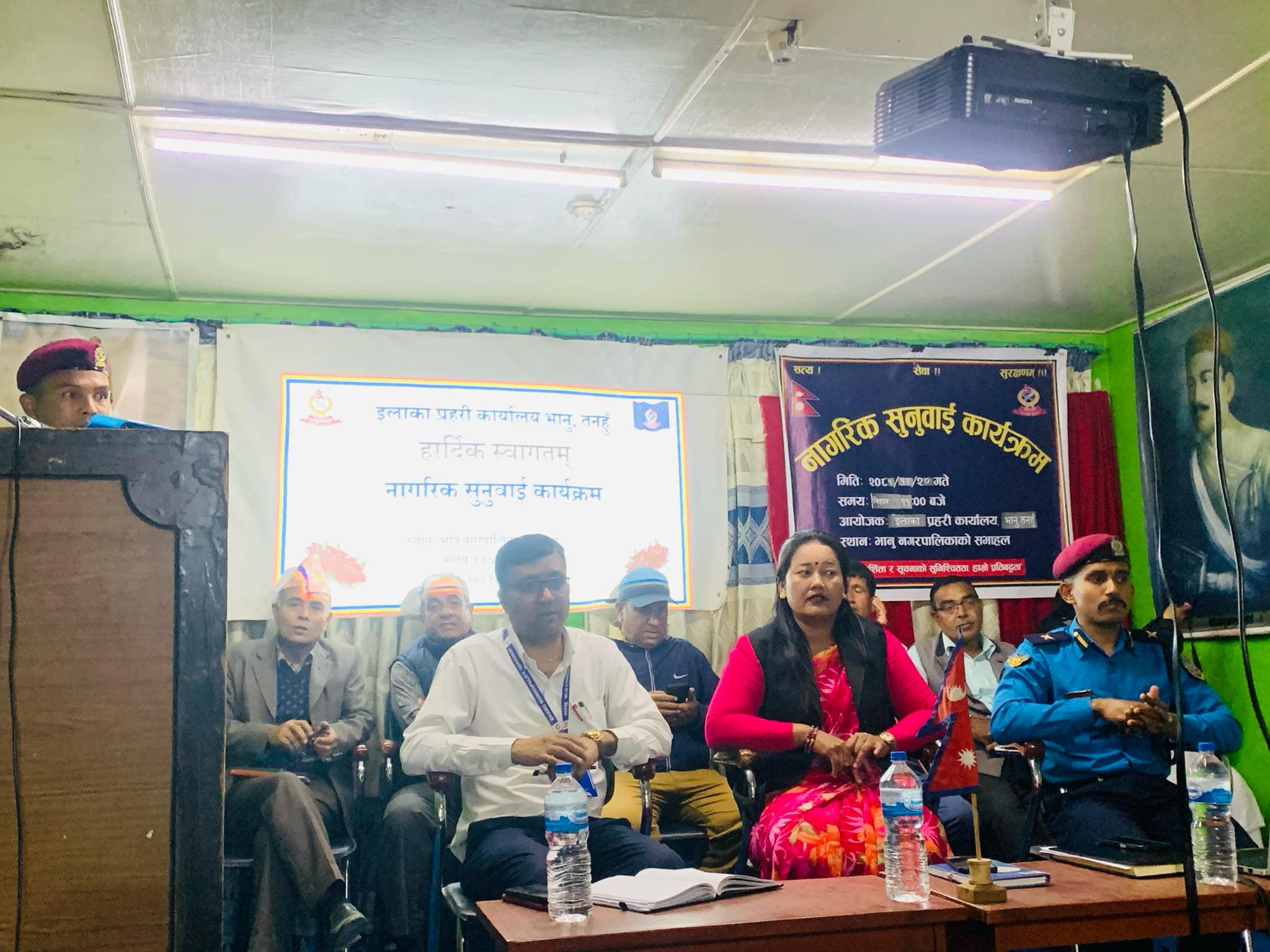 नागरिकको गुनासो र सुझाव संकलन गर्न भानु प्रहरीको नागरिक सुनुवाइ !