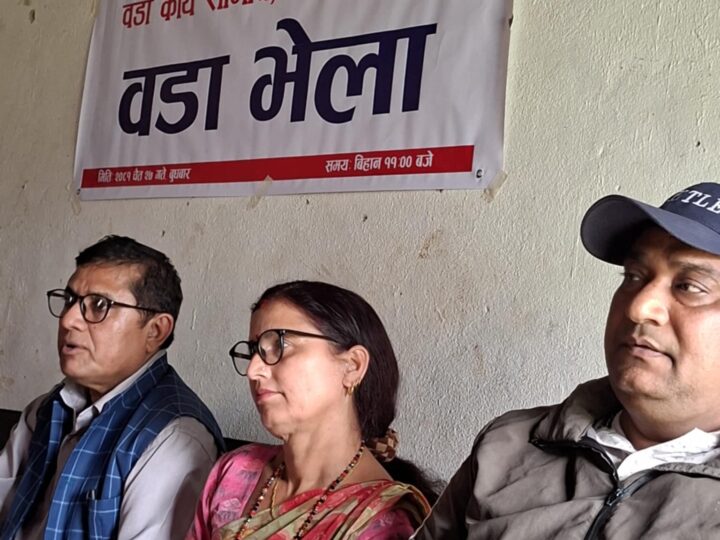 नेपाली काङ्ग्रेस व्यास ७ काे वडा भेला सम्पन्न