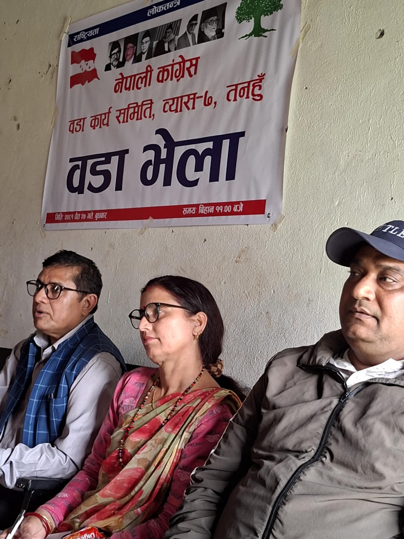 नेपाली काङ्ग्रेस व्यास ७ काे वडा भेला सम्पन्न