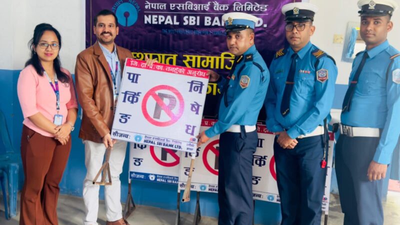 एसविआई बैंक दमौली शाखा द्वारा ट्राफिक प्रहरीलाइ तिस वटा ट्राफिक नोटिस वोर्ड सहयोग