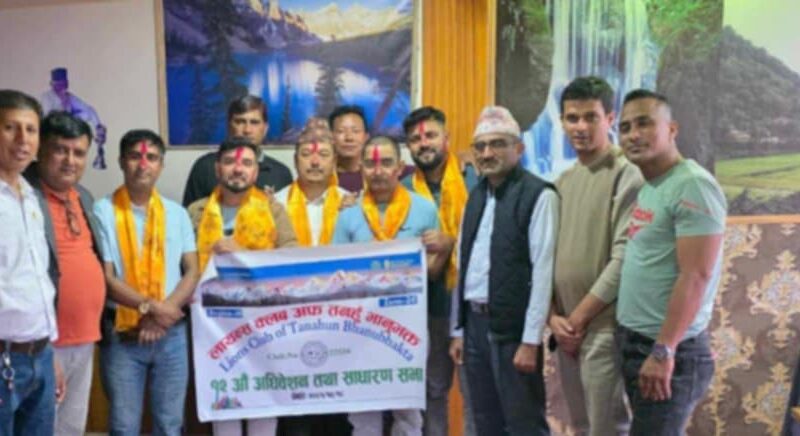 लायन्स क्लब अफ तनहुँ भानुभक्तकाे अध्यक्षमा बलभद्र श्रेष्ठ चयन