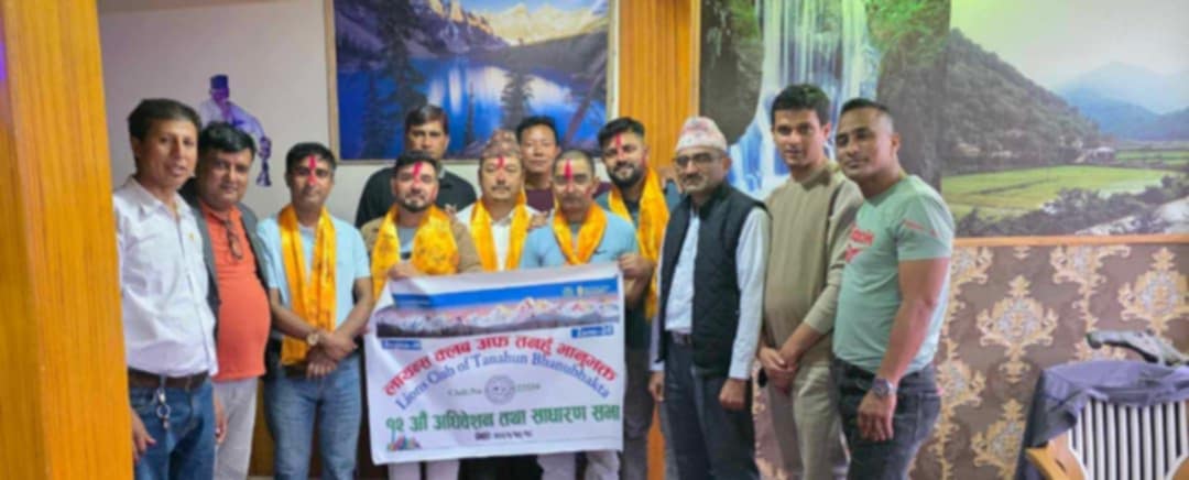 लायन्स क्लब अफ तनहुँ भानुभक्तकाे अध्यक्षमा बलभद्र श्रेष्ठ चयन