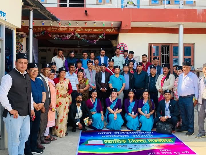 भानुमा दोस्रो न्यायिक जिल्ला सम्मेलन सम्पन्न