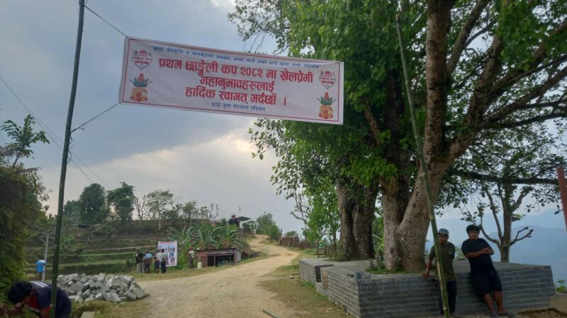 छाङ्गेली कप भलिबलको तयारी पूरा , आज दिउँसो अध्यक्ष श्रेष्ठले उद्घाटन गर्ने