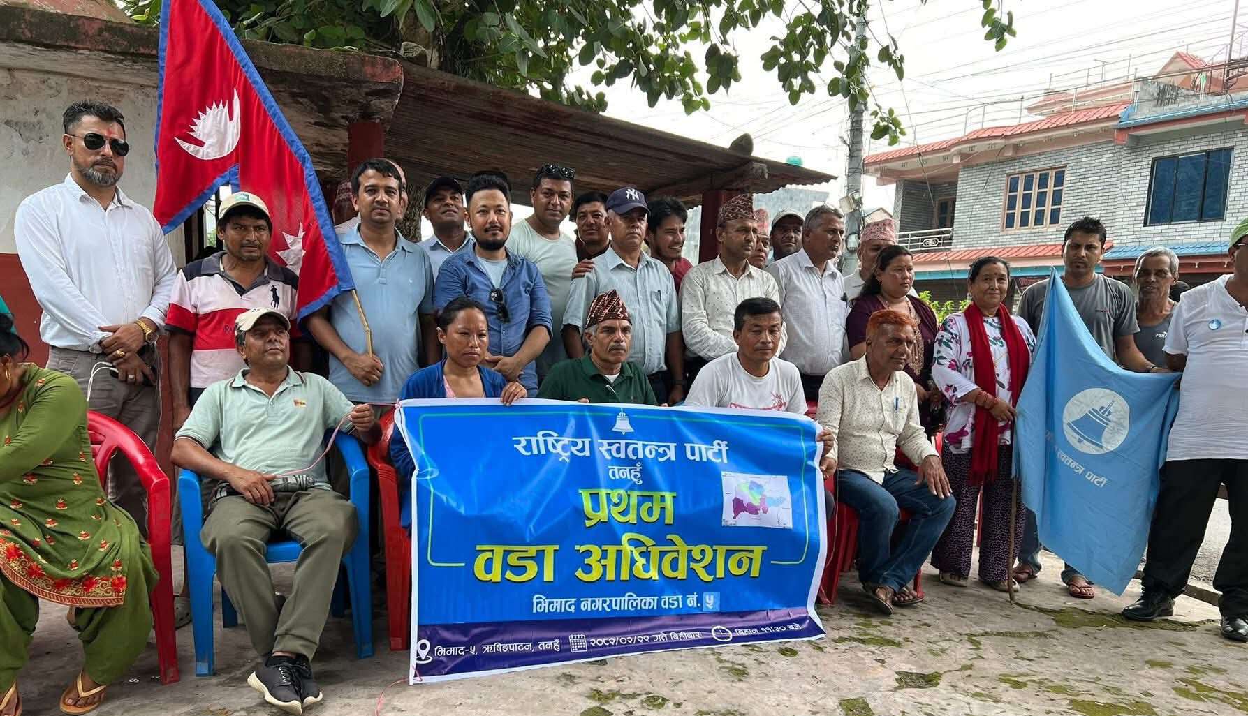 रास्वपा भिमाद ५ काे सभापतिमा काशीराम