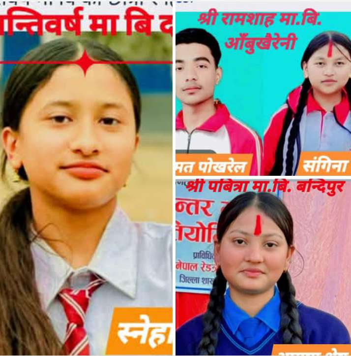 तनहुँमा एसईई टपर ४ मध्ये तीनजना छात्रा !