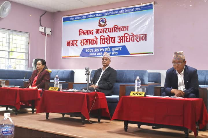 भिमाद नगरपालिकाको नगर सभाको विशेष अधिवेशन सम्पन्न