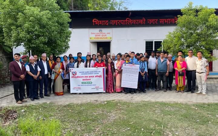 भिमादमा बालमैत्री स्थानीय शासन सम्बन्धी अभिमुखिकरण तथा क्षमता अभिवृद्धि कार्यक्रम