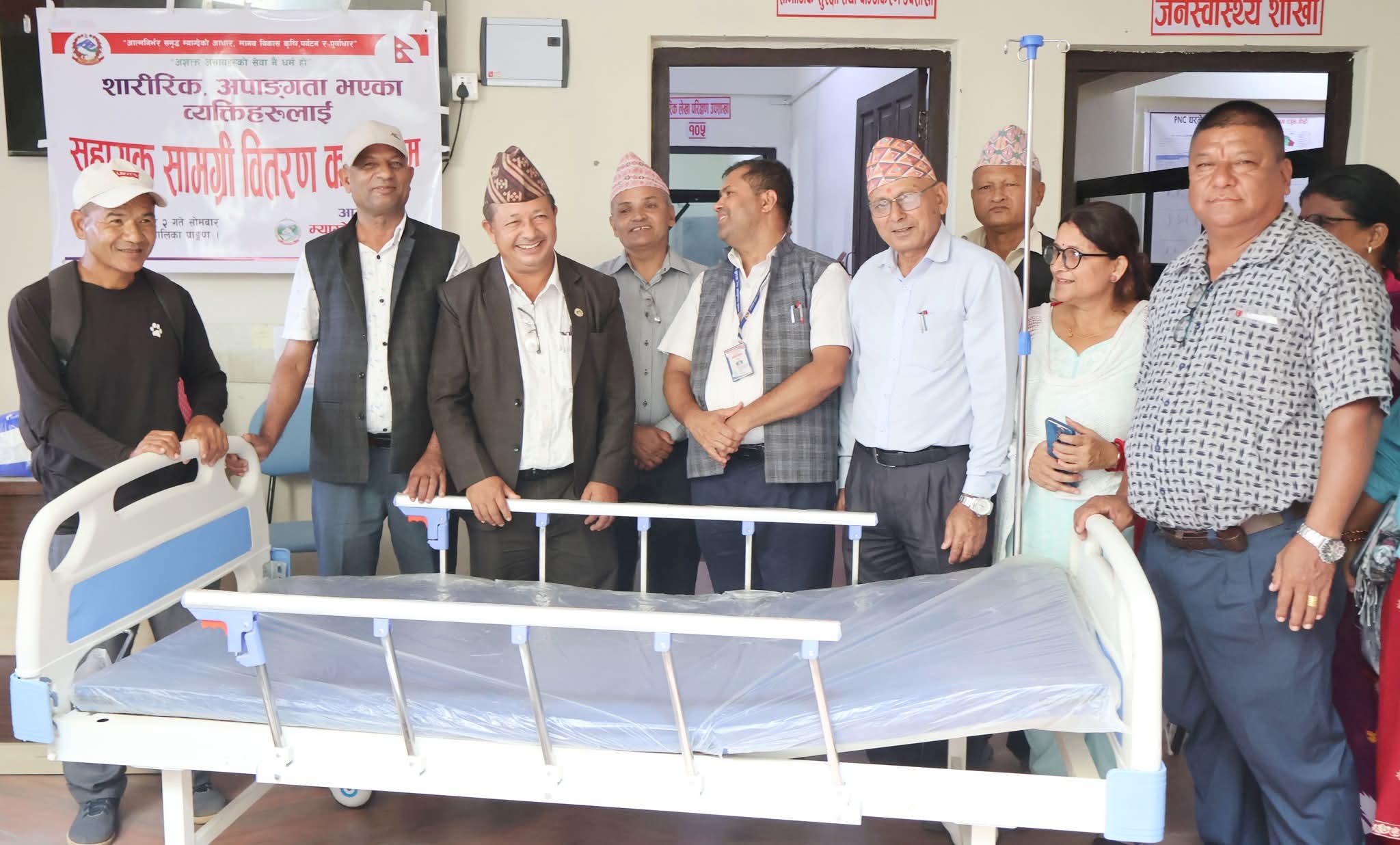 म्याग्दे गाउँपालिका द्वारा अपाङ्गता भएका व्यक्तिहरूलाइ सहायक सामाग्री वितरण