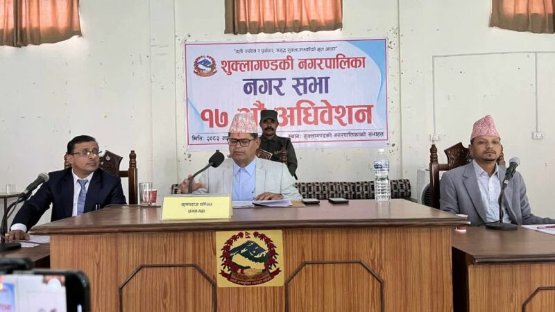 शुक्लागण्डकीमा १ अर्ब २४ करोड ७६ लाख ३३ हजार ९६२ रुपैयाँको बजेट पेश