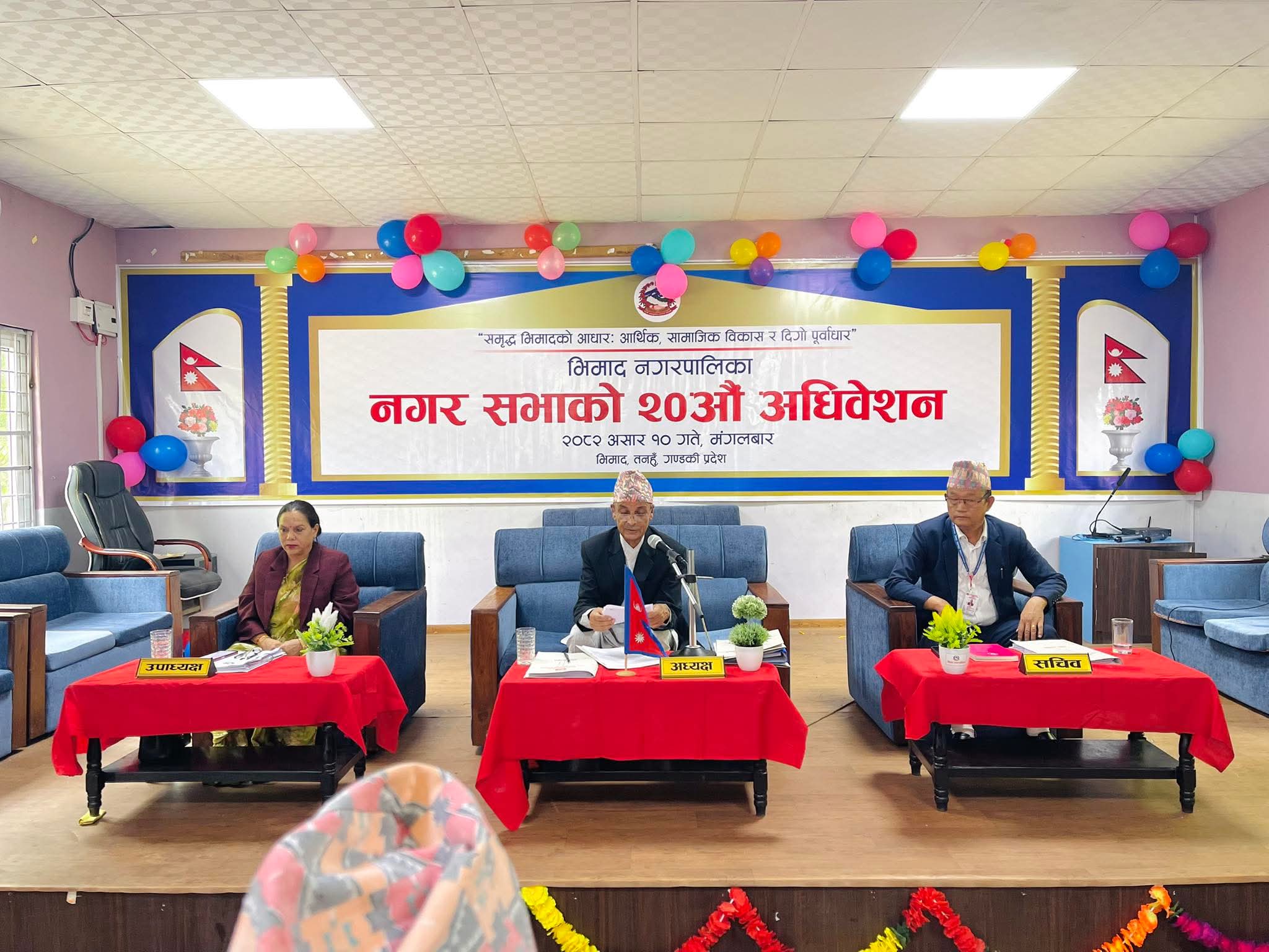 भिमाद नगरपालिकाको २० औँ नगर अधिवेशनमा निति तथा कार्यक्रम प्रस्तुत