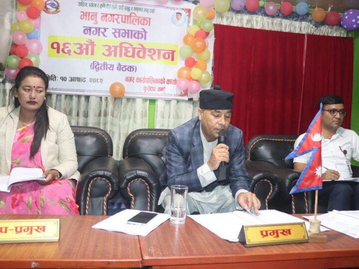 भानु नगरपालिकामा साँढे ८८ करोडकाे बजेट प्रस्तुत
