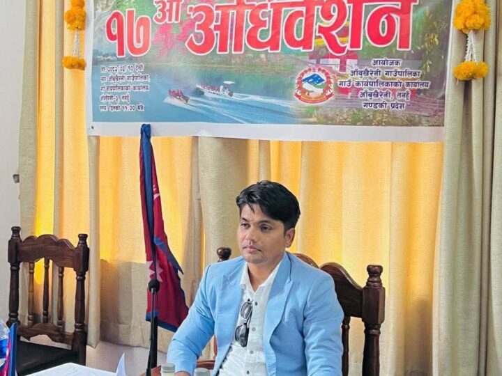 आँबुखैरेनी गाउँपालिकाको १७ औँ गाउँसभामा ६२ करोड ८ लाखको बजेट सार्वजनिक