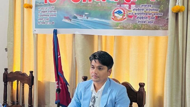 आँबुखैरेनी गाउँपालिकाको १७ औँ गाउँसभामा ६२ करोड ८ लाखको बजेट सार्वजनिक