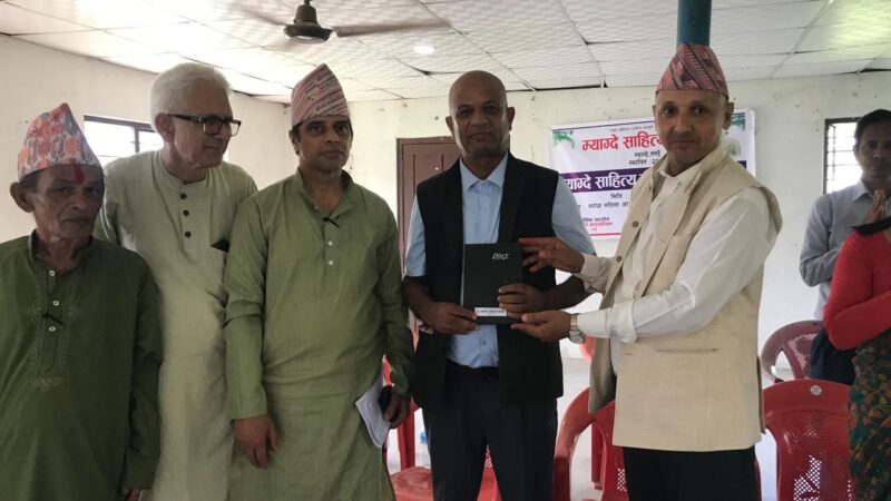 म्याग्दे साहित्य तथा सस्कृति मेला सम्पन्न