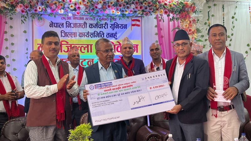 निजामती कर्मचारी युनियन तनहुँ द्वारा अक्षयकोष स्थापना