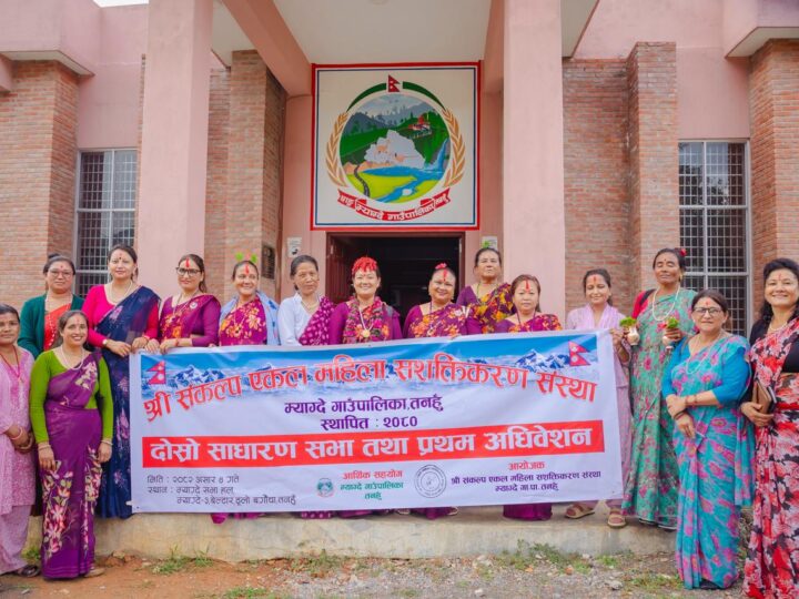 संकल्प ऐकल महिला सशक्तीकरण संस्था म्याग्देकाे अध्यक्षमा पुनः धनमाया