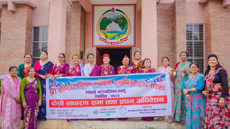 संकल्प ऐकल महिला सशक्तीकरण संस्था म्याग्देकाे अध्यक्षमा पुनः धनमाया