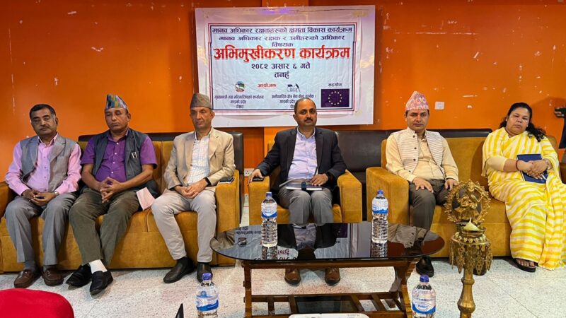 बन्दीपुरमा मानवअधिकार रक्षकका लागि अधिकार सम्बन्धी अभिमुखीकरण कार्यक्रम
