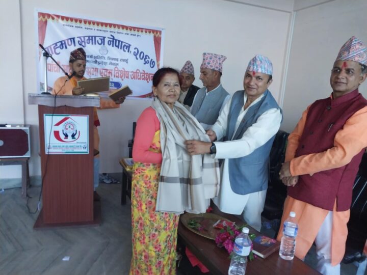 ब्राहमण समाज भिमाद नगर समितिकाे पाँचौ साधारण सभा सम्पन्न